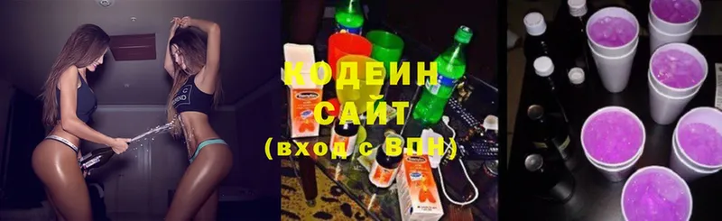 Codein Purple Drank  Малаховка 