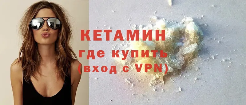 где продают   гидра онион  Кетамин ketamine  Малаховка 