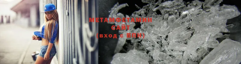 МЕТАМФЕТАМИН Methamphetamine  где продают наркотики  Малаховка 